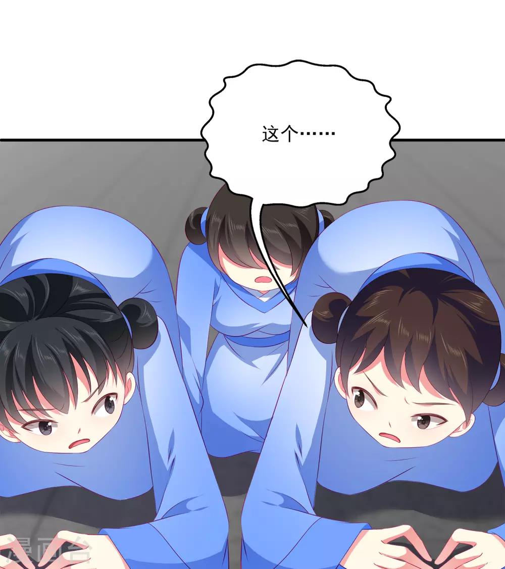 第67话 地宫的秘密！16