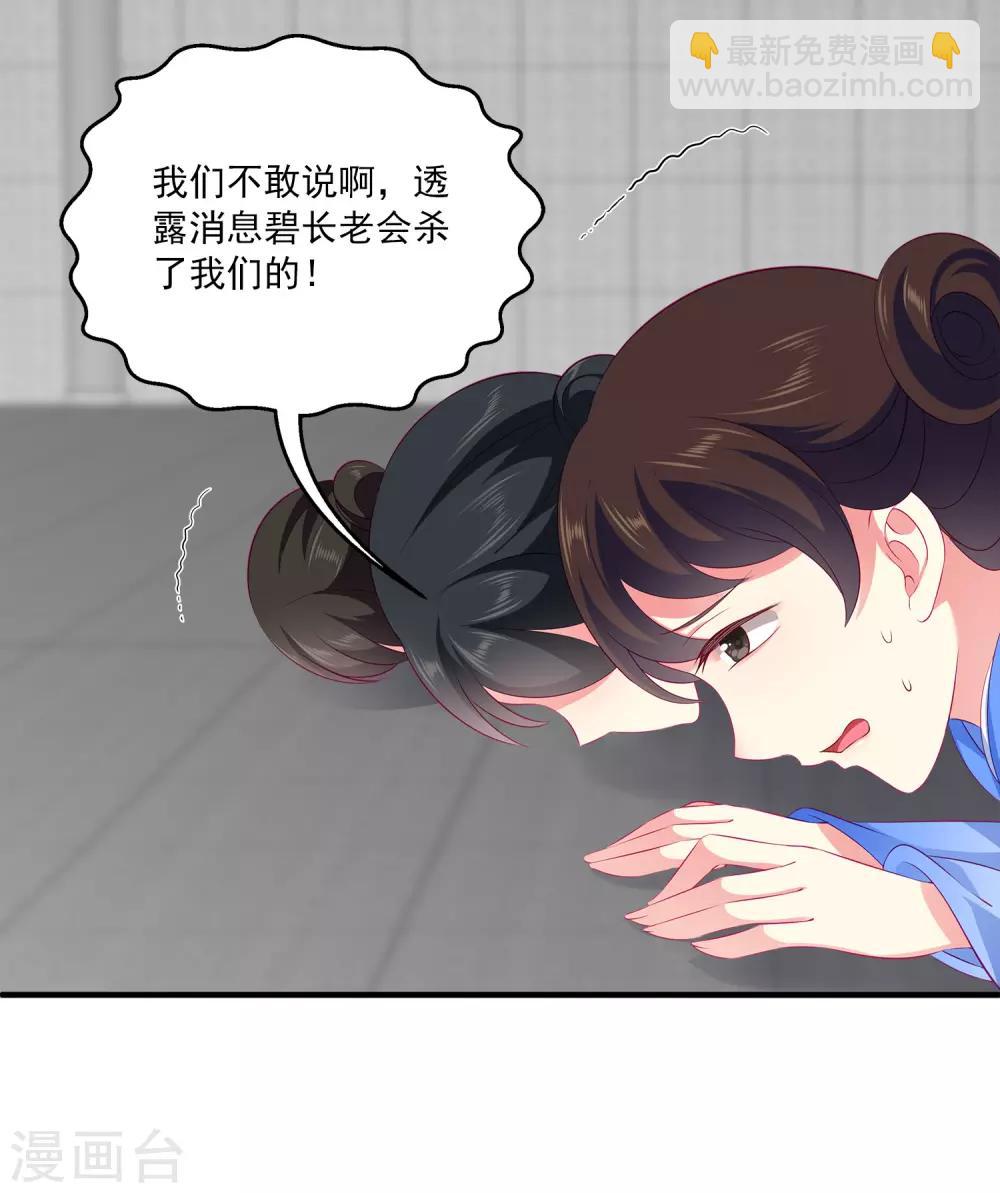 第67话 地宫的秘密！18
