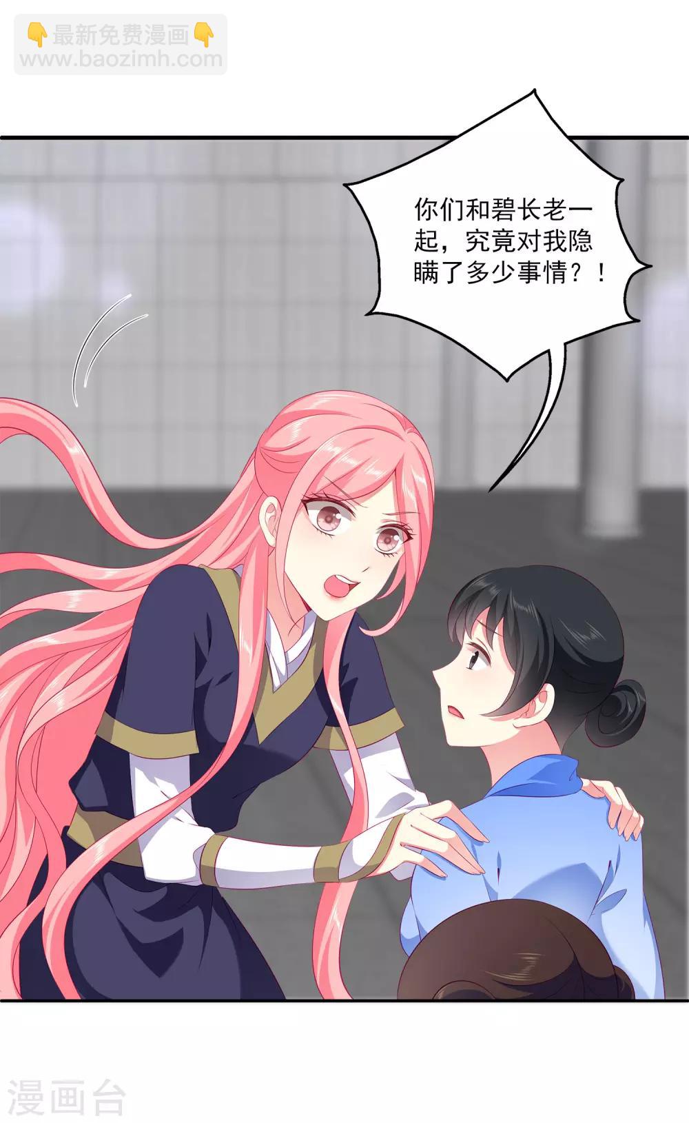 第67话 地宫的秘密！19
