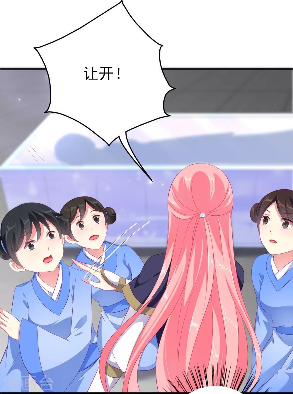 第67话 地宫的秘密！20