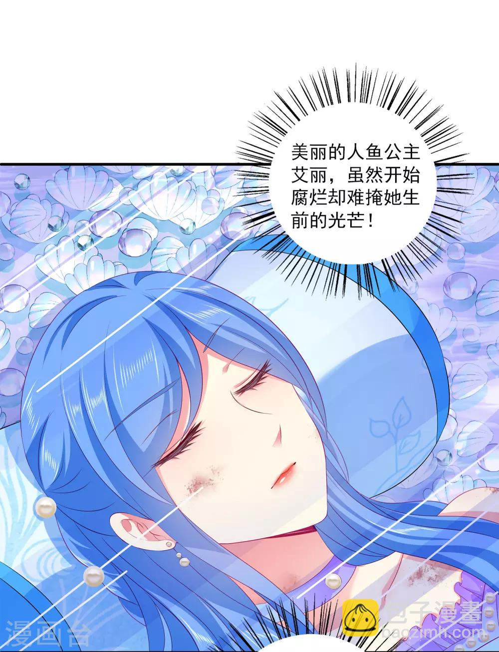 第67话 地宫的秘密！22