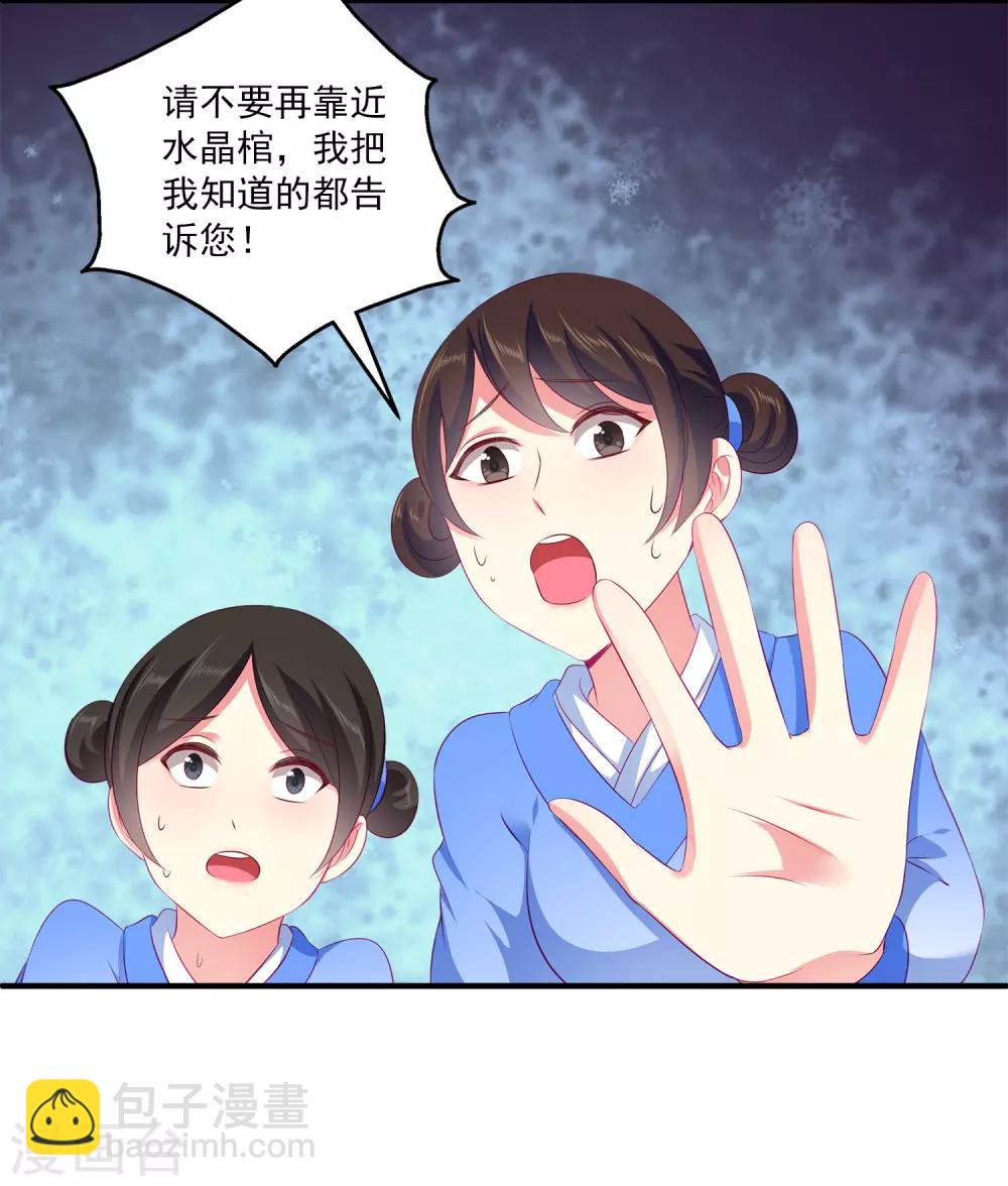 第67话 地宫的秘密！24
