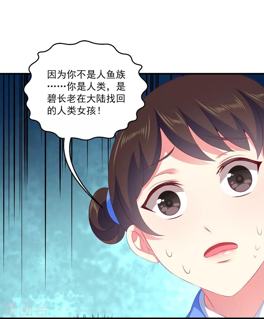 第67话 地宫的秘密！25