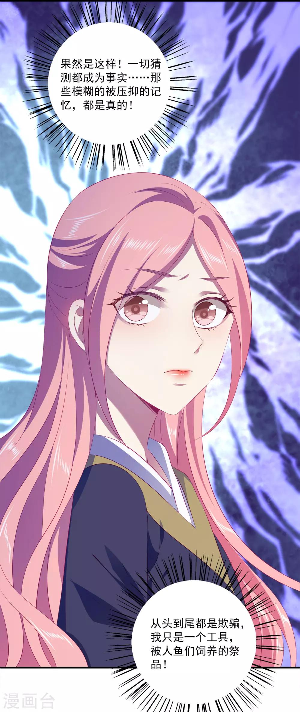 第67话 地宫的秘密！26