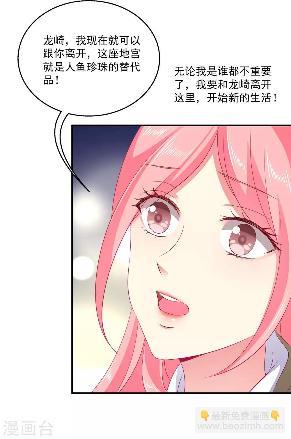 第67话 地宫的秘密！29