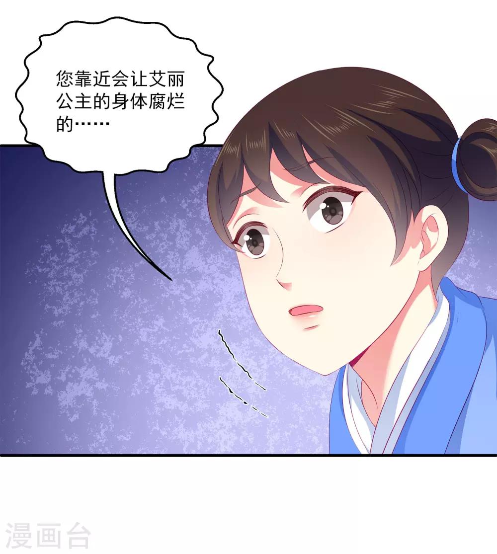 第67话 地宫的秘密！3