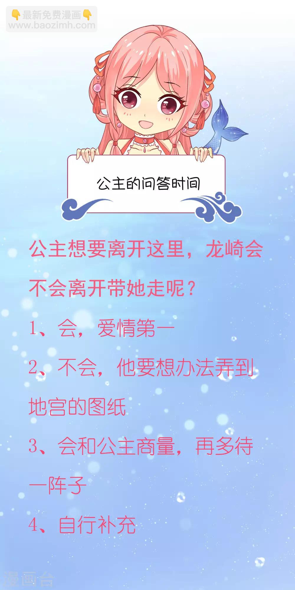 第67话 地宫的秘密！31