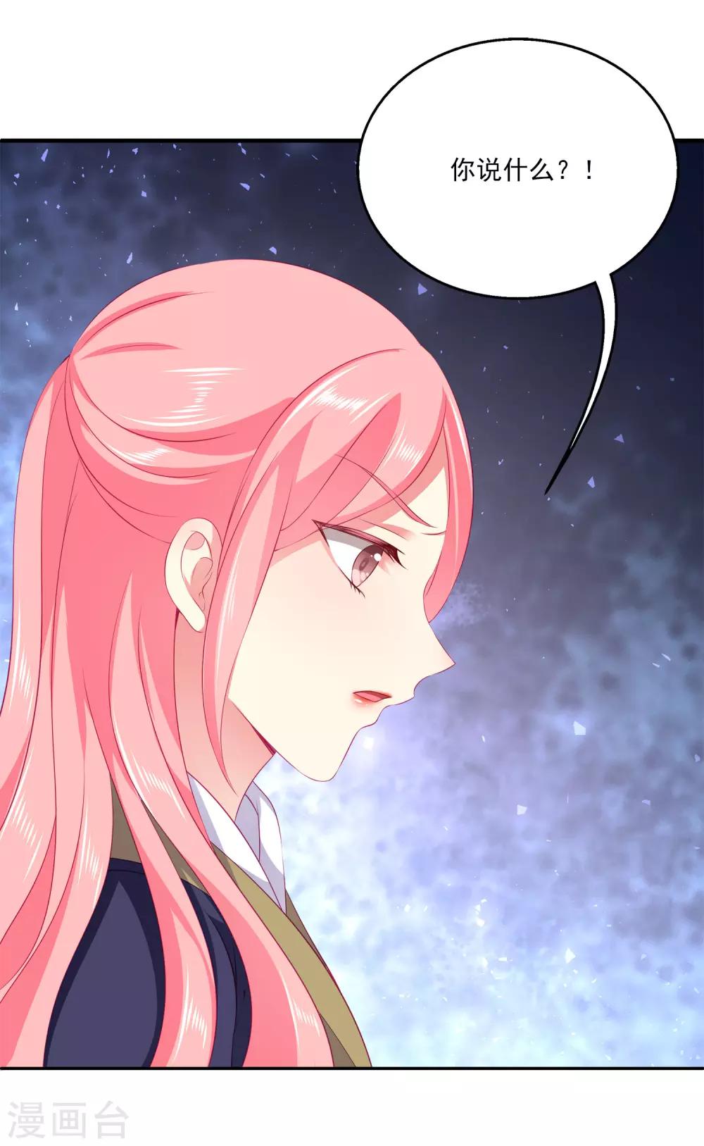 第67话 地宫的秘密！4