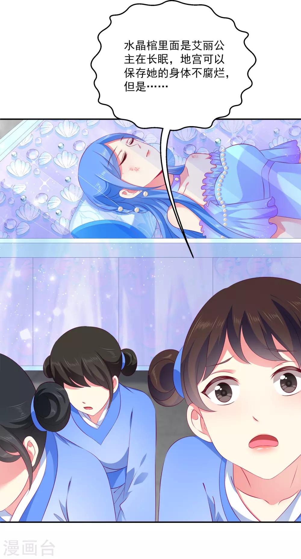 第67话 地宫的秘密！5