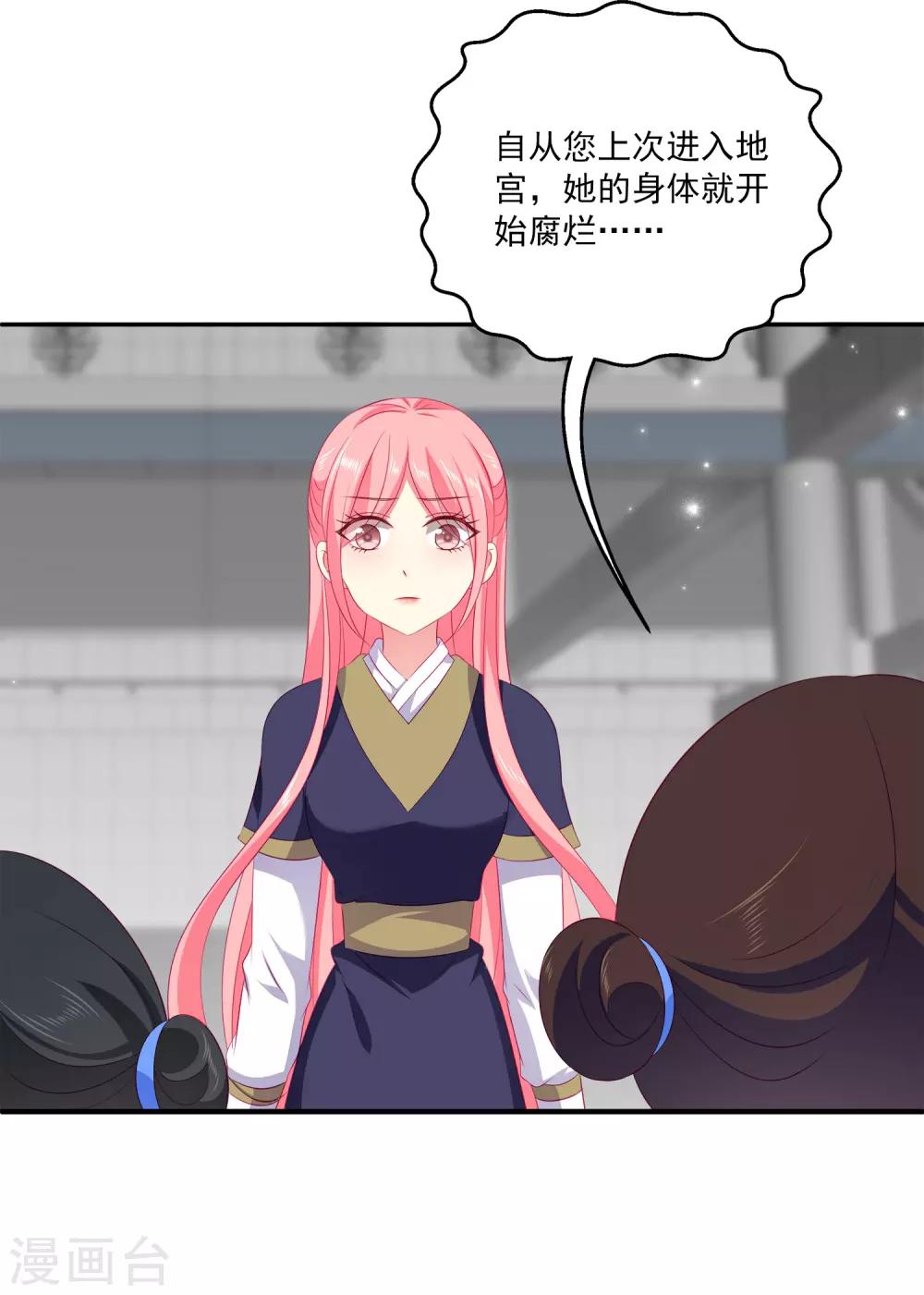 第67话 地宫的秘密！6