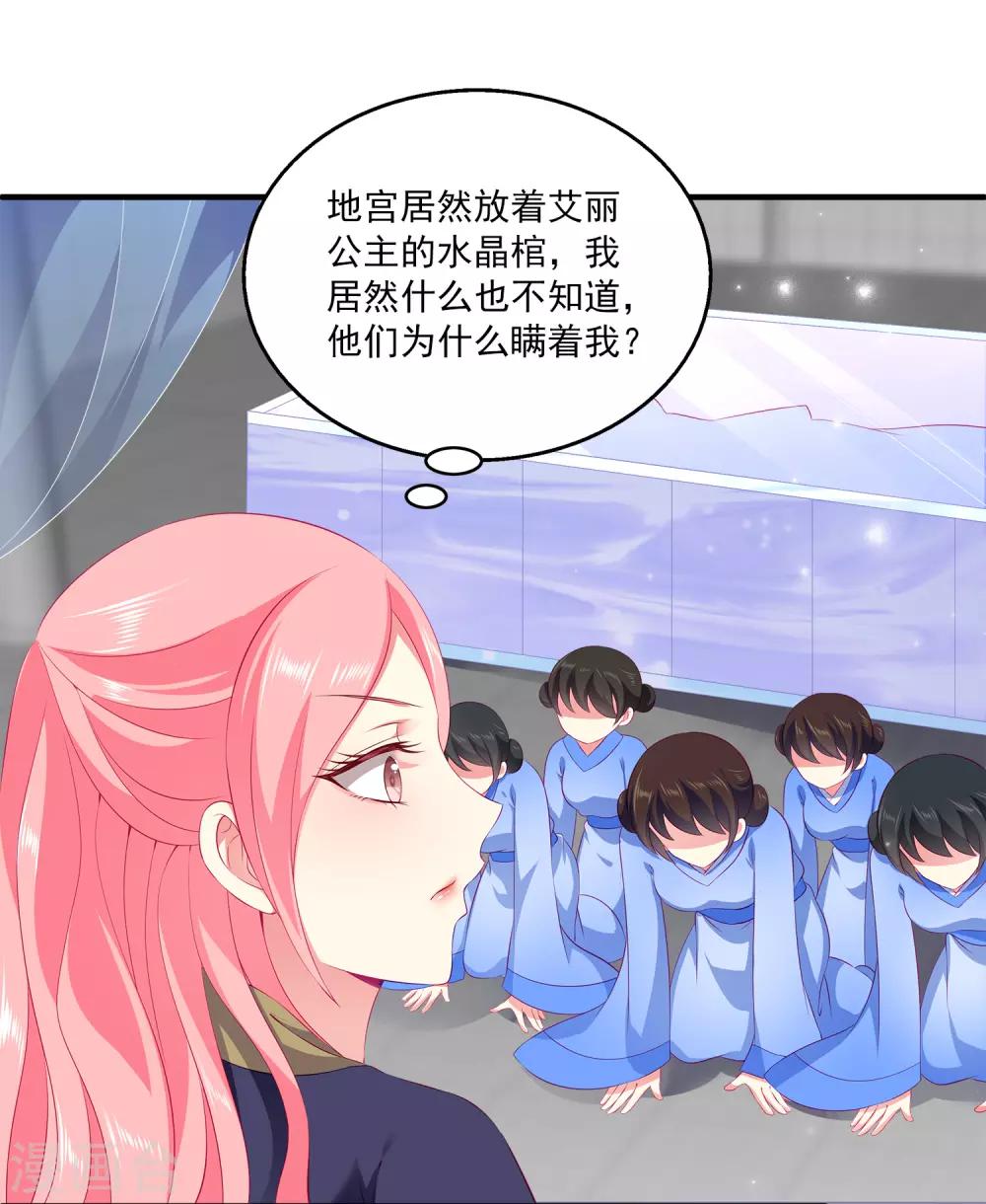 第67话 地宫的秘密！7