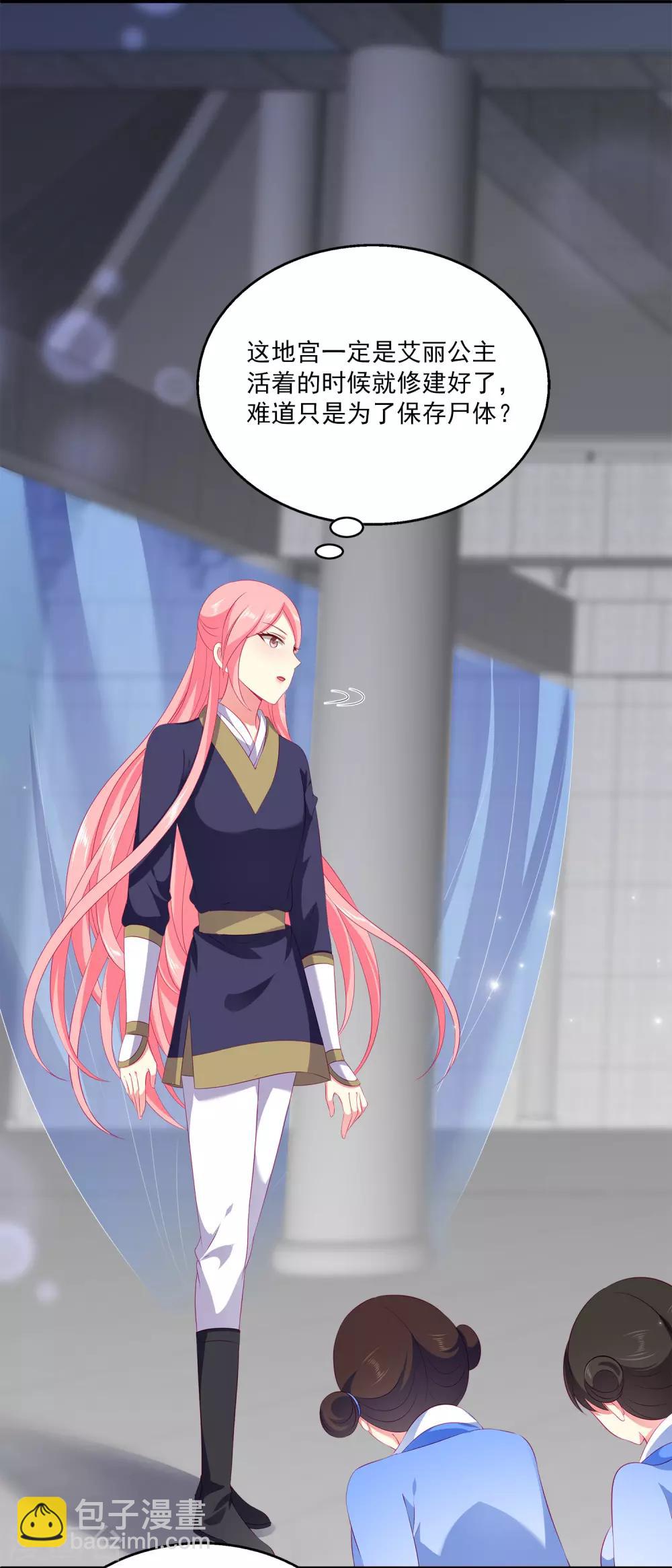 第67话 地宫的秘密！8