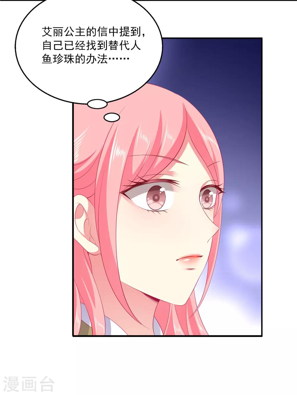 第67话 地宫的秘密！9