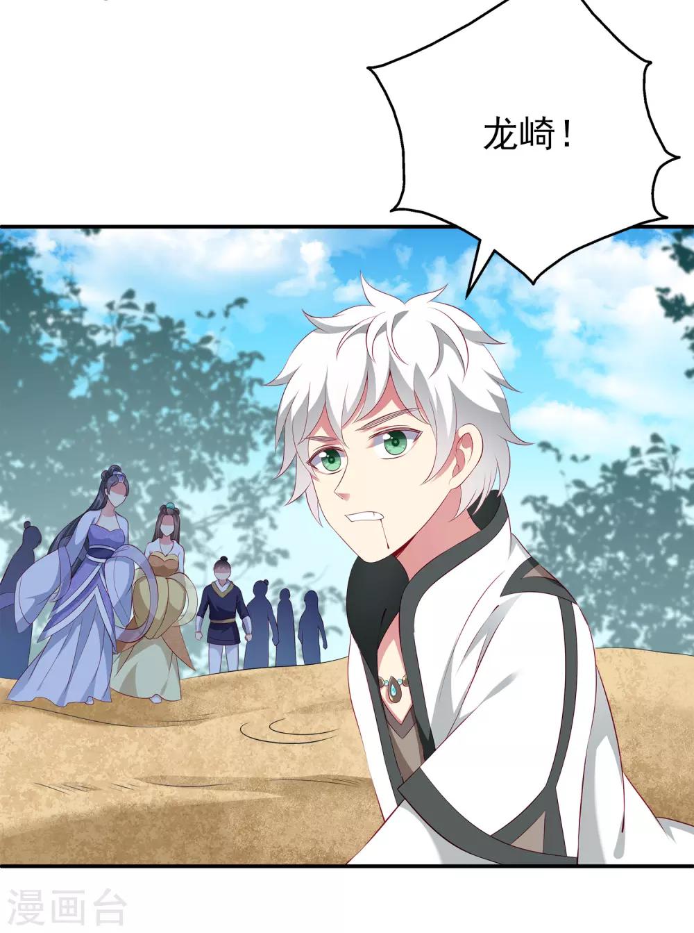 第74话 我要带你开始新生活17