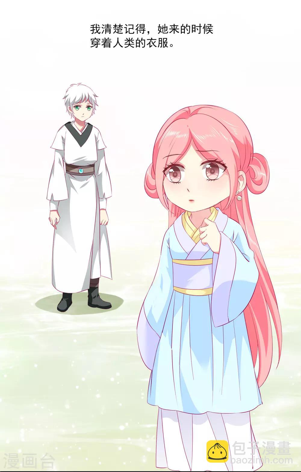 第74话 我要带你开始新生活5