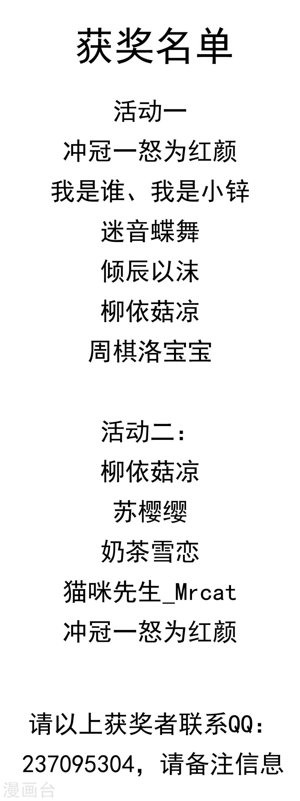 3月12日获奖名单0