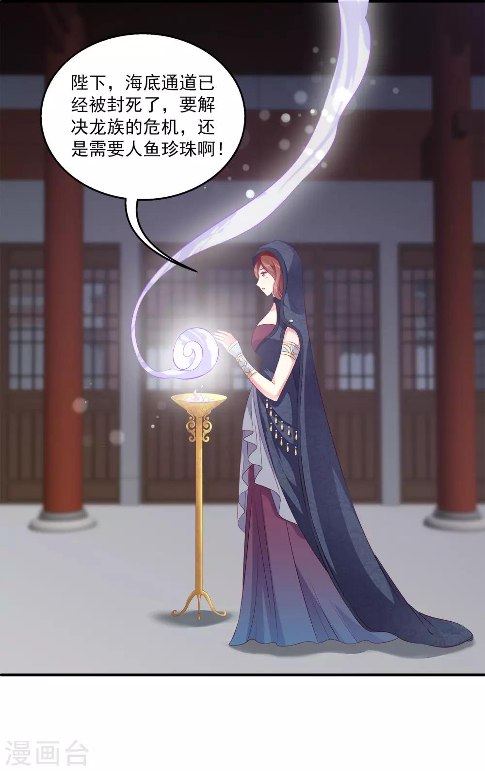 第89话 杀掉人鱼公主！19
