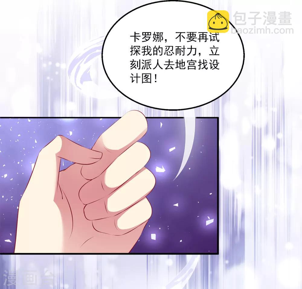 第89话 杀掉人鱼公主！21