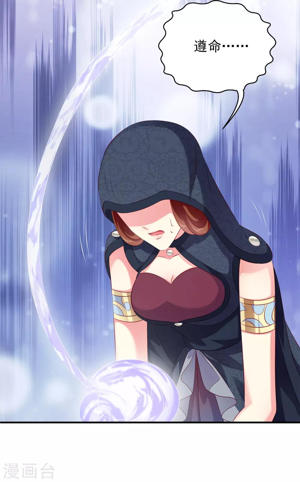 第89话 杀掉人鱼公主！22