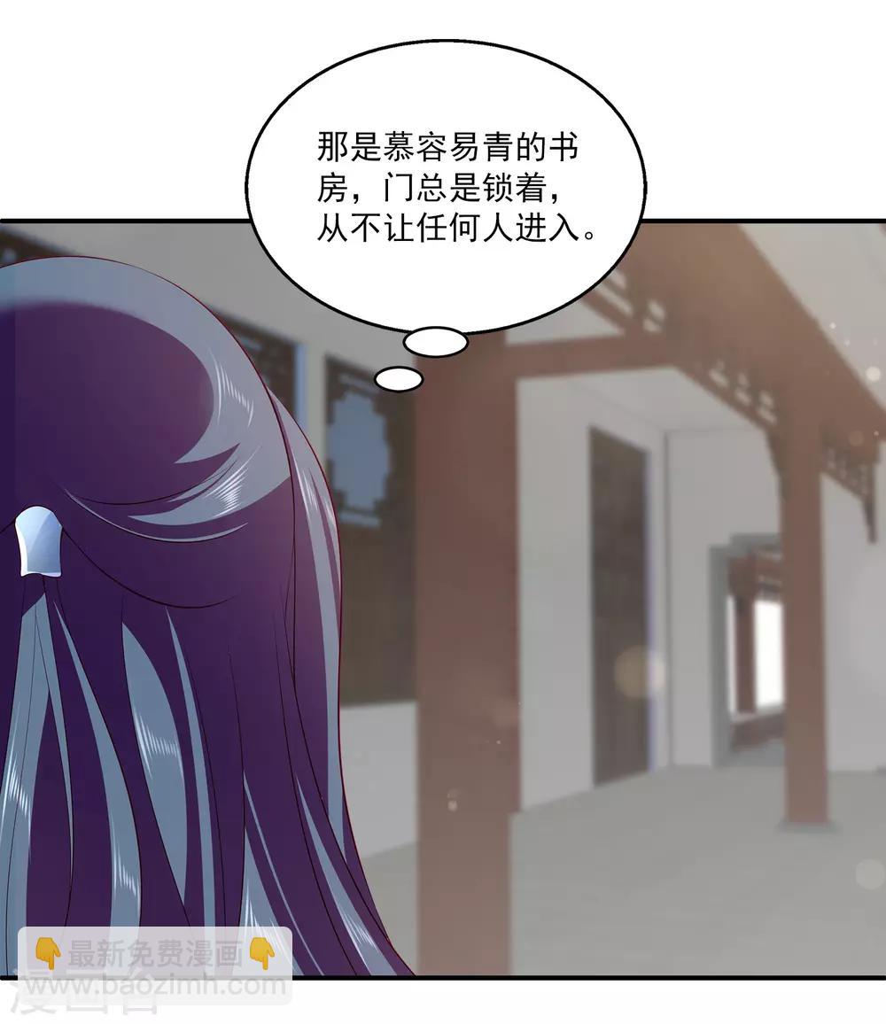 第89话 杀掉人鱼公主！27