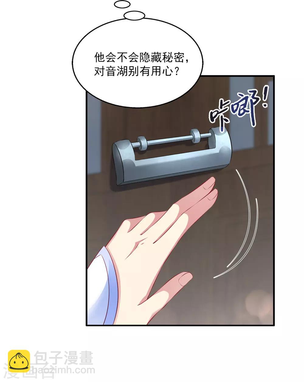 第89话 杀掉人鱼公主！28