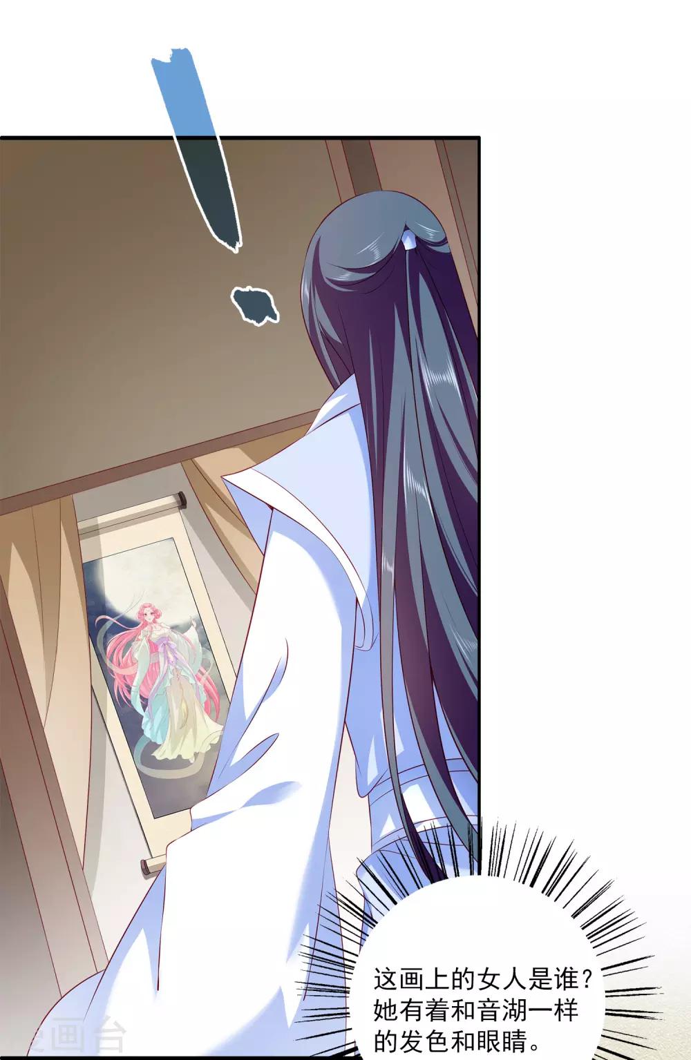 第89话 杀掉人鱼公主！29