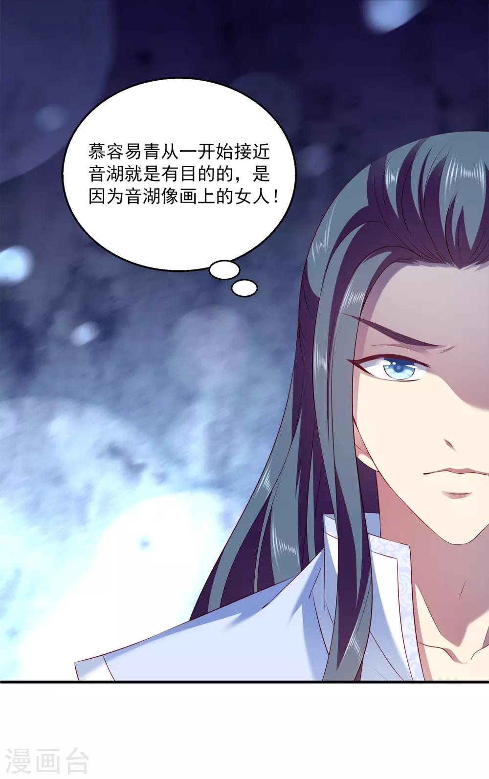第89话 杀掉人鱼公主！32