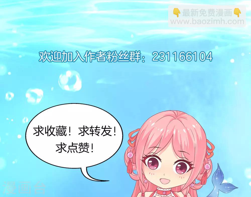 第89话 杀掉人鱼公主！33