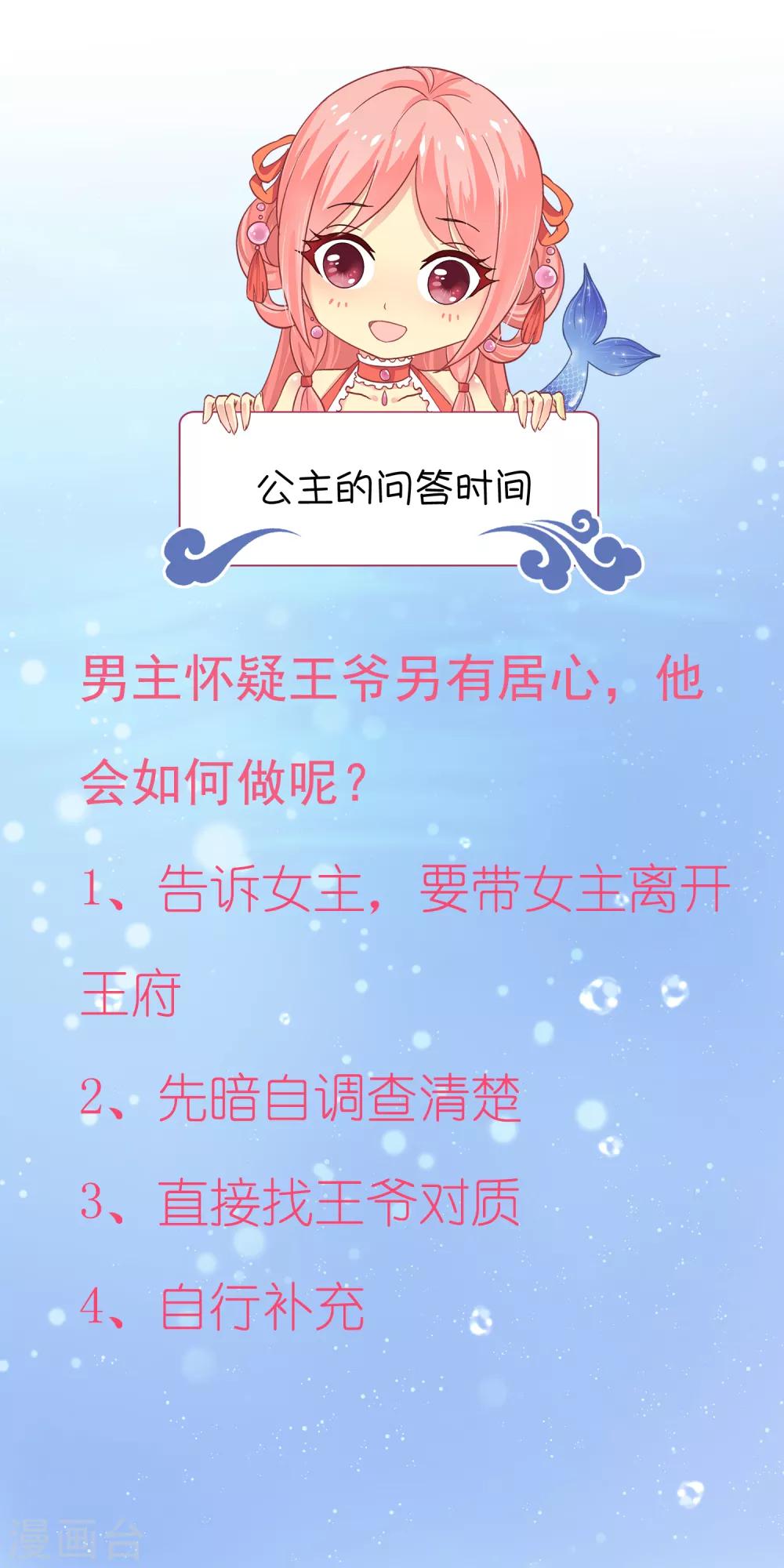 第89话 杀掉人鱼公主！34