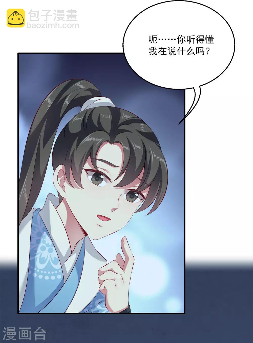 第89话 杀掉人鱼公主！5