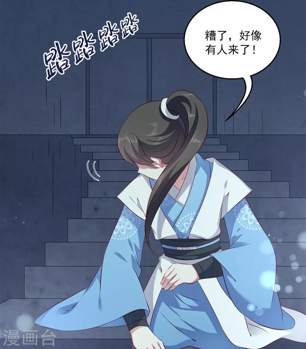 第89话 杀掉人鱼公主！6