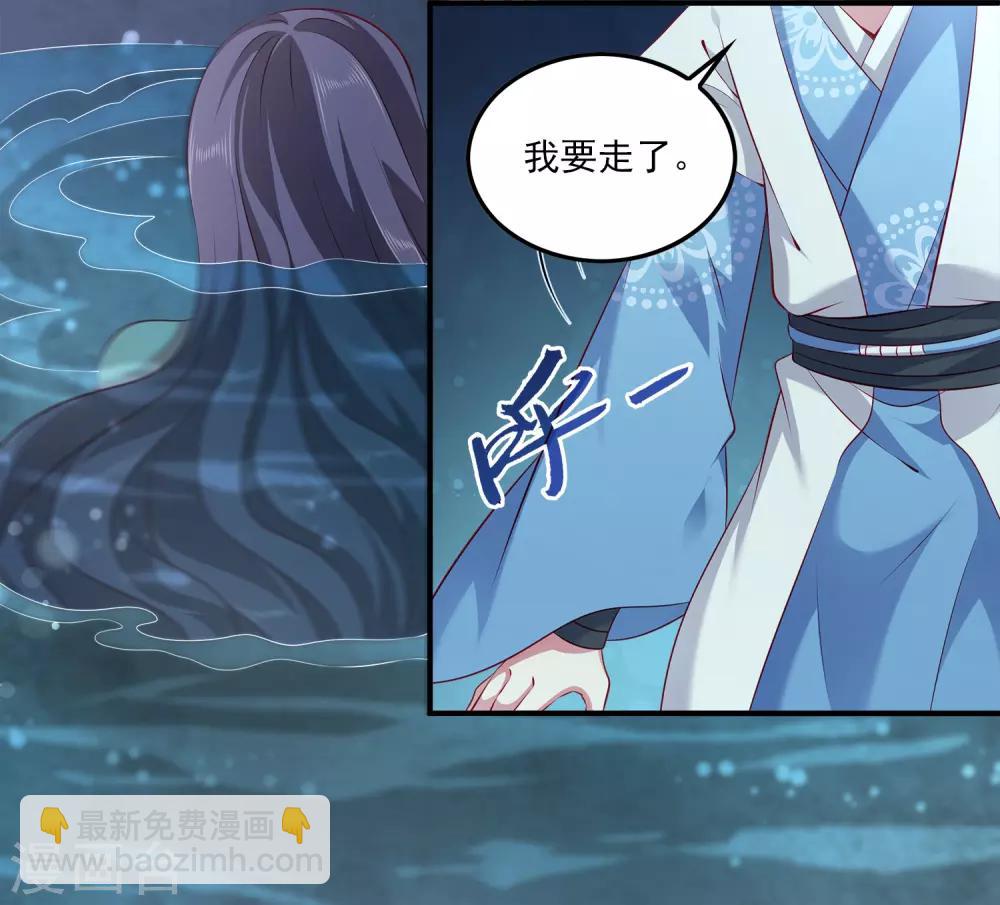 第89话 杀掉人鱼公主！7
