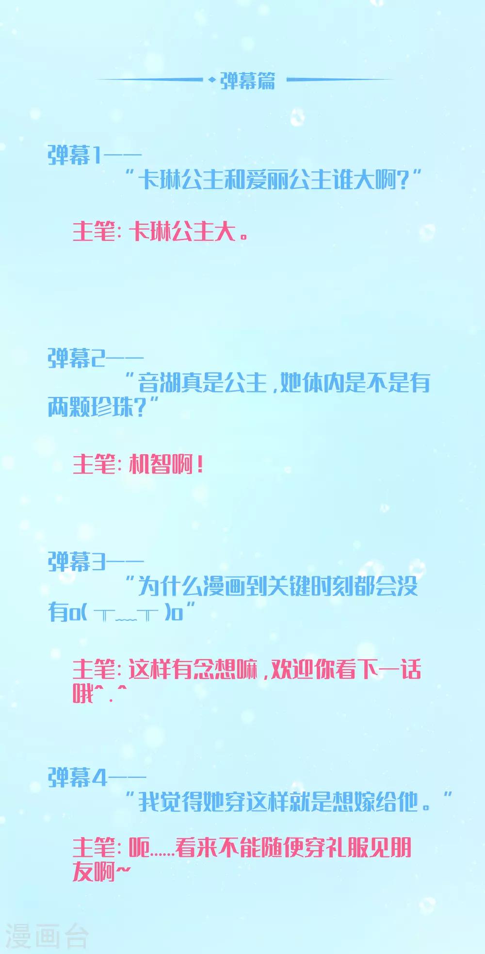 互动栏目第三期1