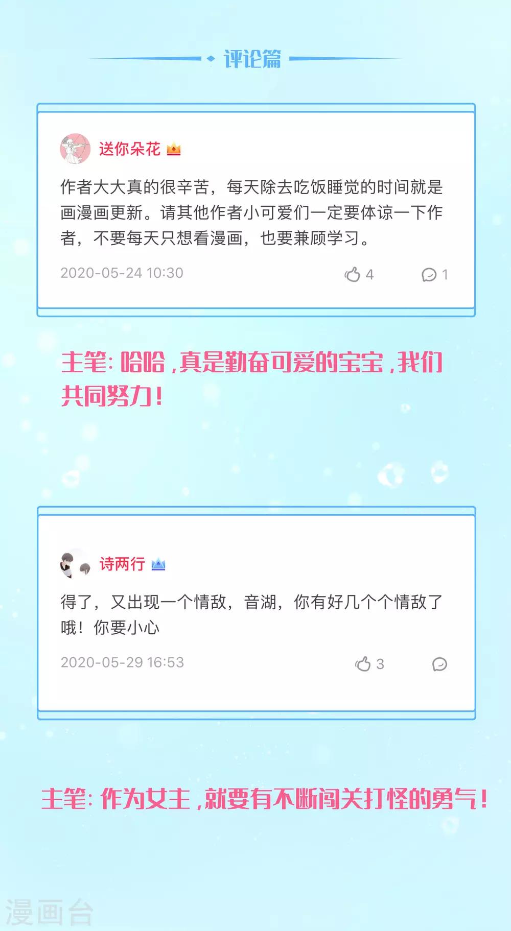 互动栏目第三期2