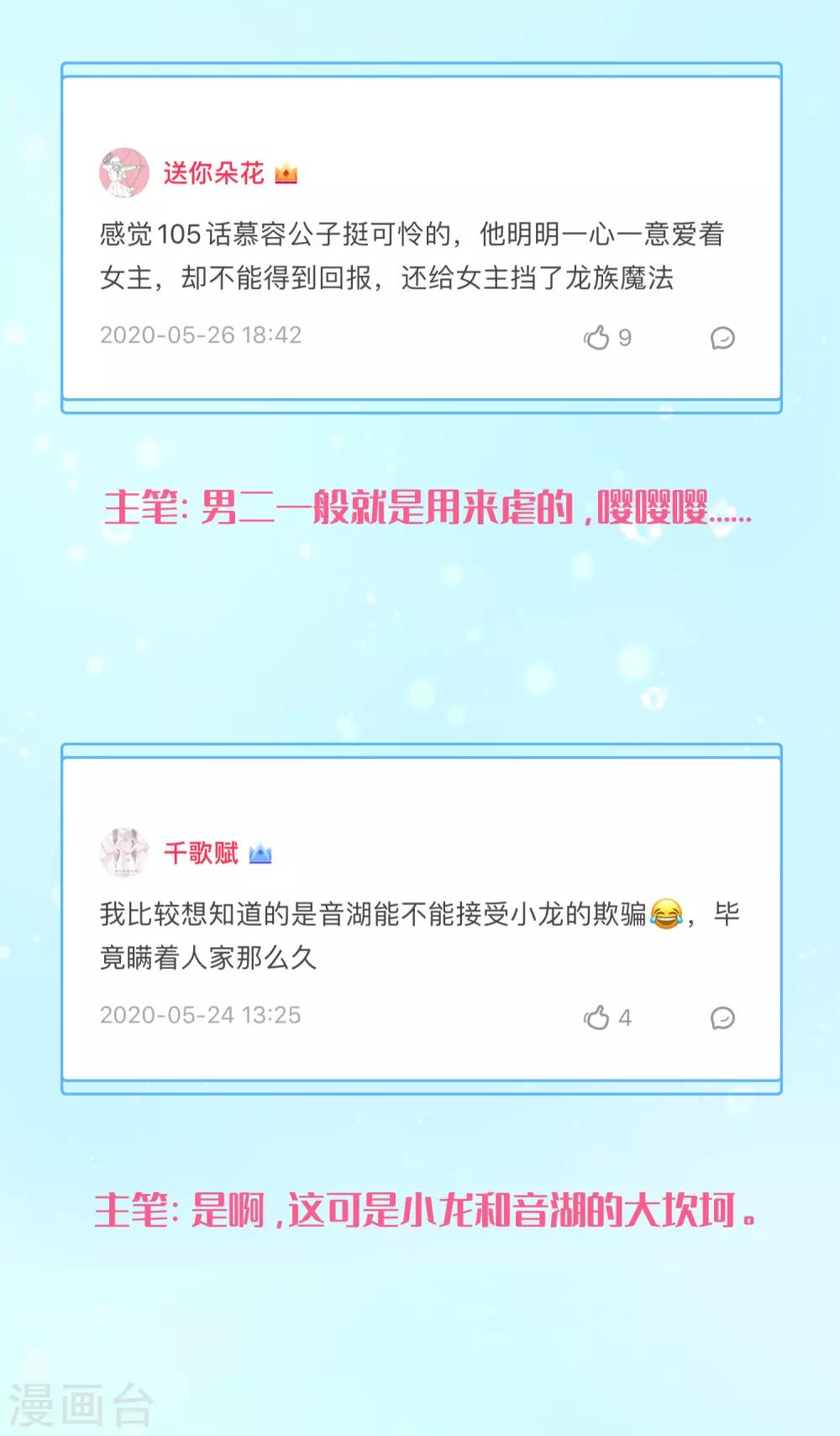 互动栏目第三期3