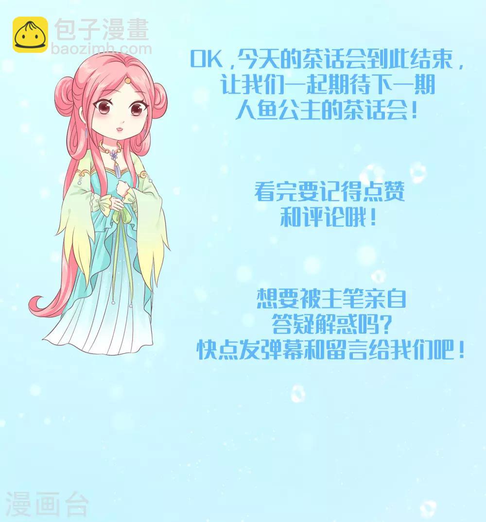 互动栏目第三期4