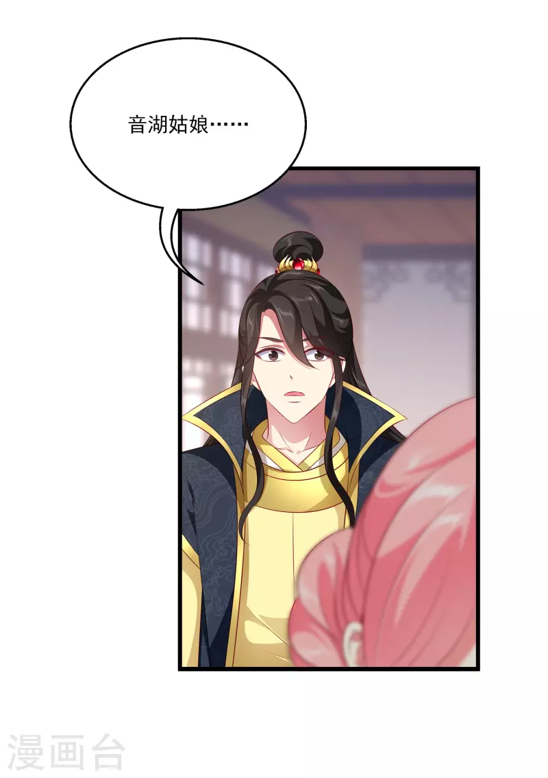 第104话 龙崎，我不会原谅你的背叛！18