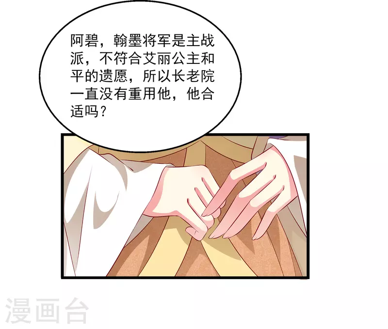 第104话 龙崎，我不会原谅你的背叛！25