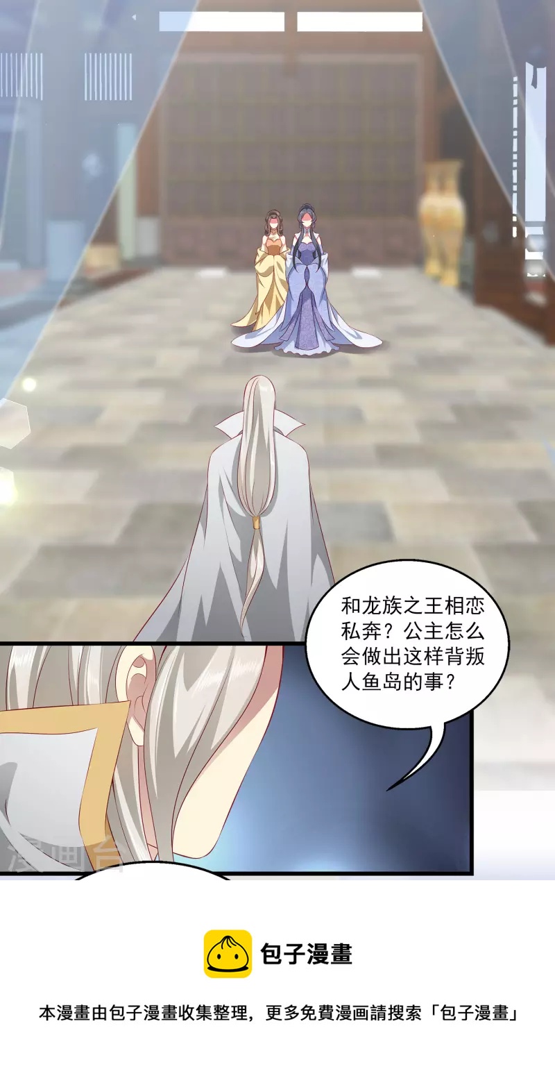 第104话 龙崎，我不会原谅你的背叛！28