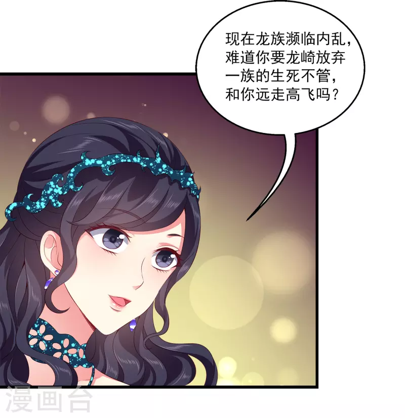 第104话 龙崎，我不会原谅你的背叛！6