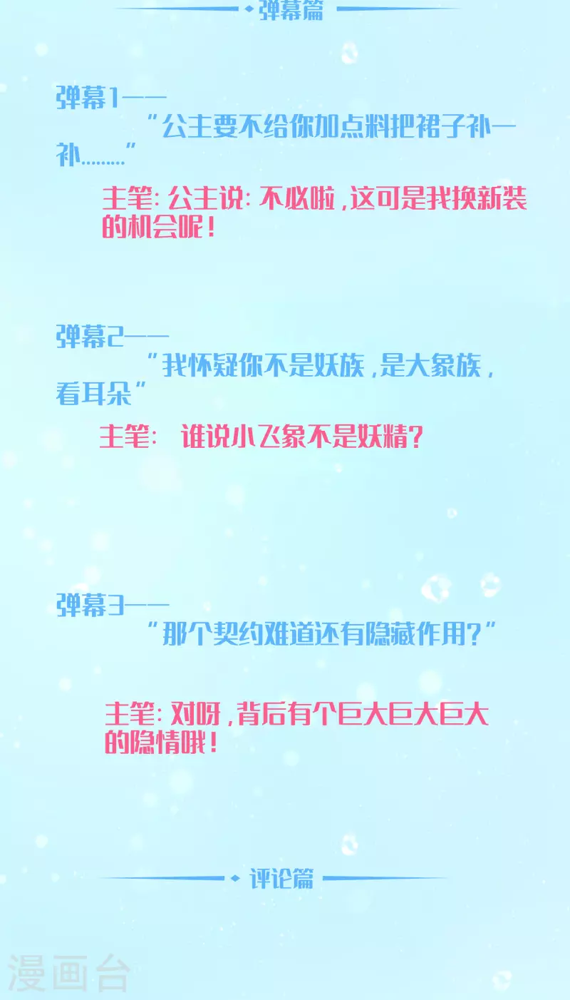 周末互动第十期1
