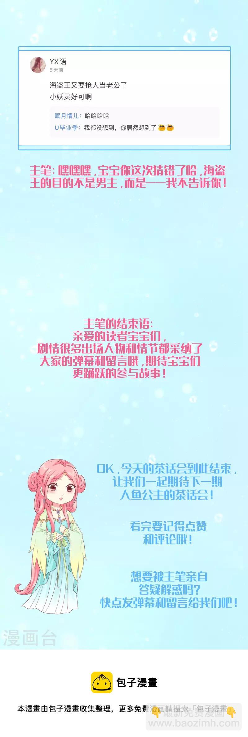 周末互动第十期3