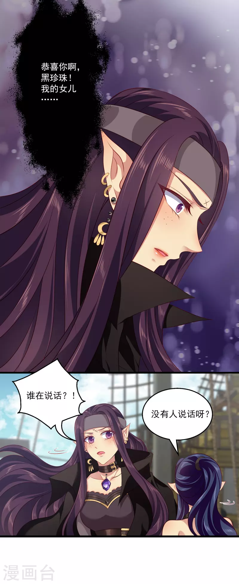 第125话 海上的辛辣密事10