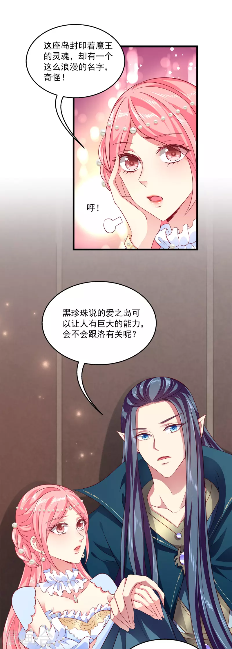 第125话 海上的辛辣密事5