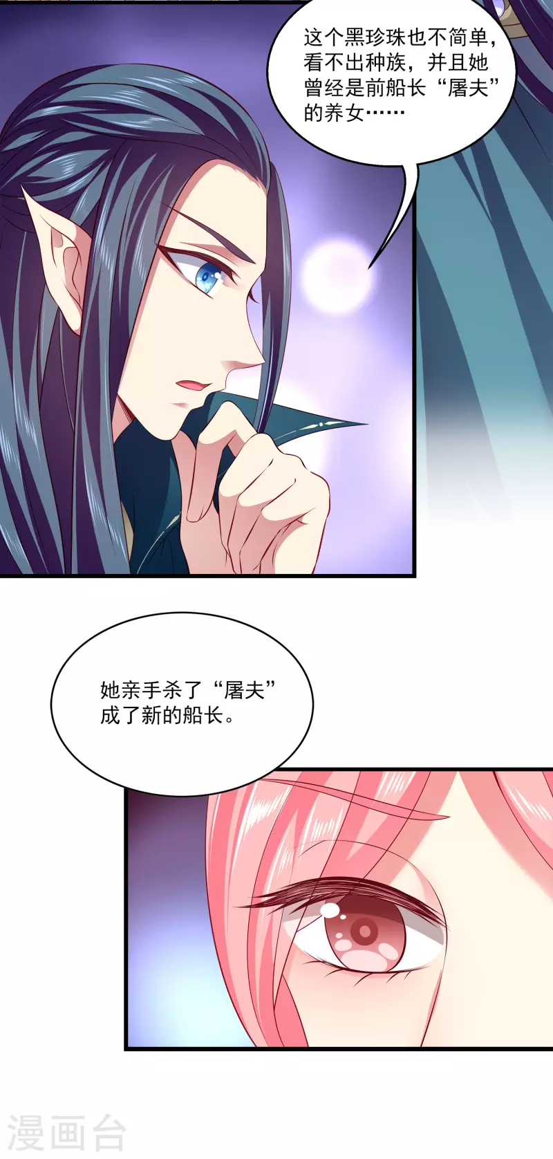 第125话 海上的辛辣密事6