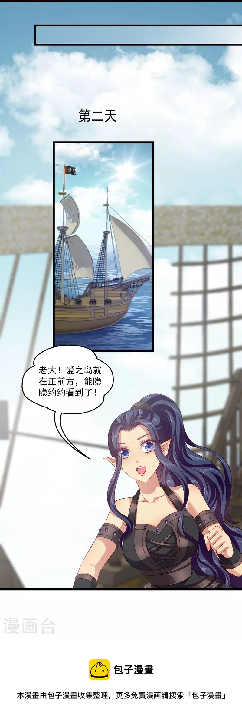 第125话 海上的辛辣密事8