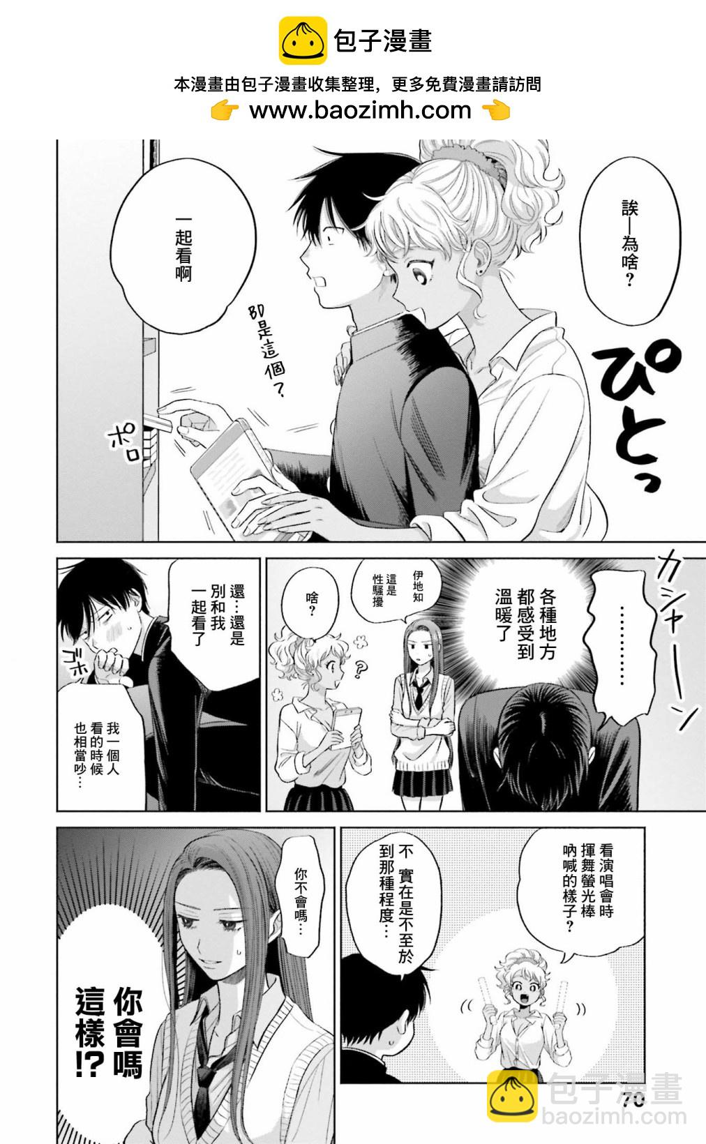 第4话1
