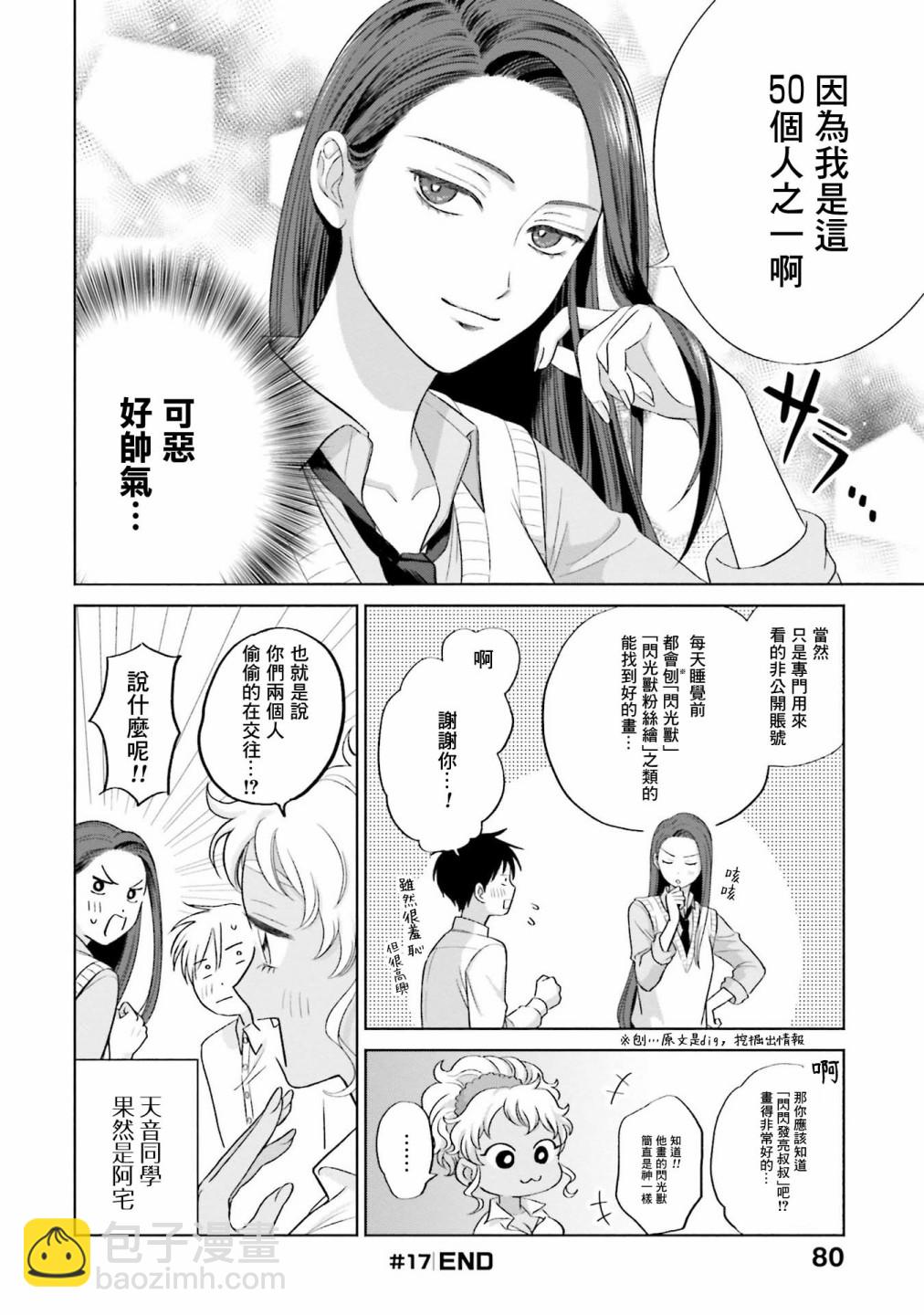 第4话11