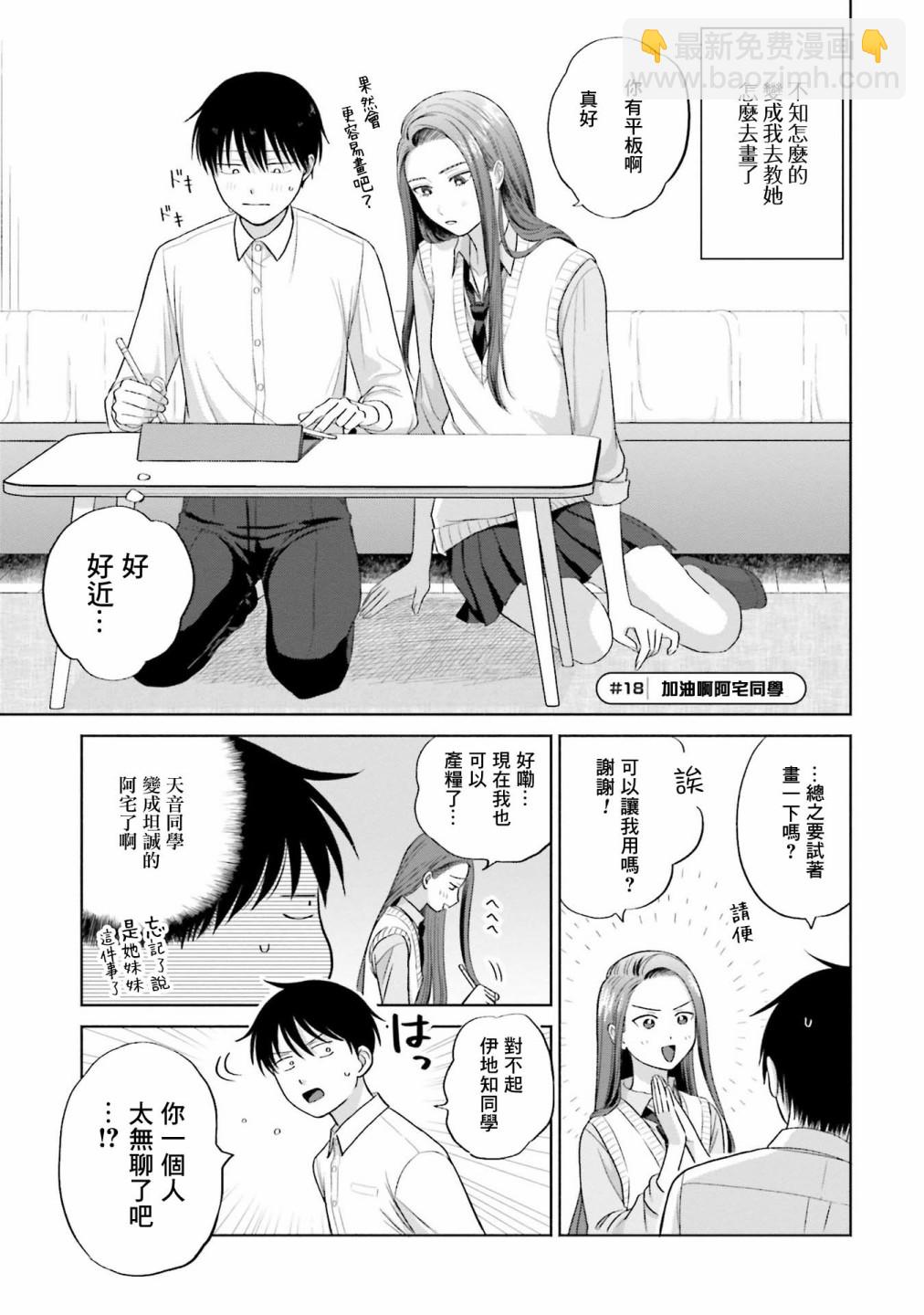 第4话12