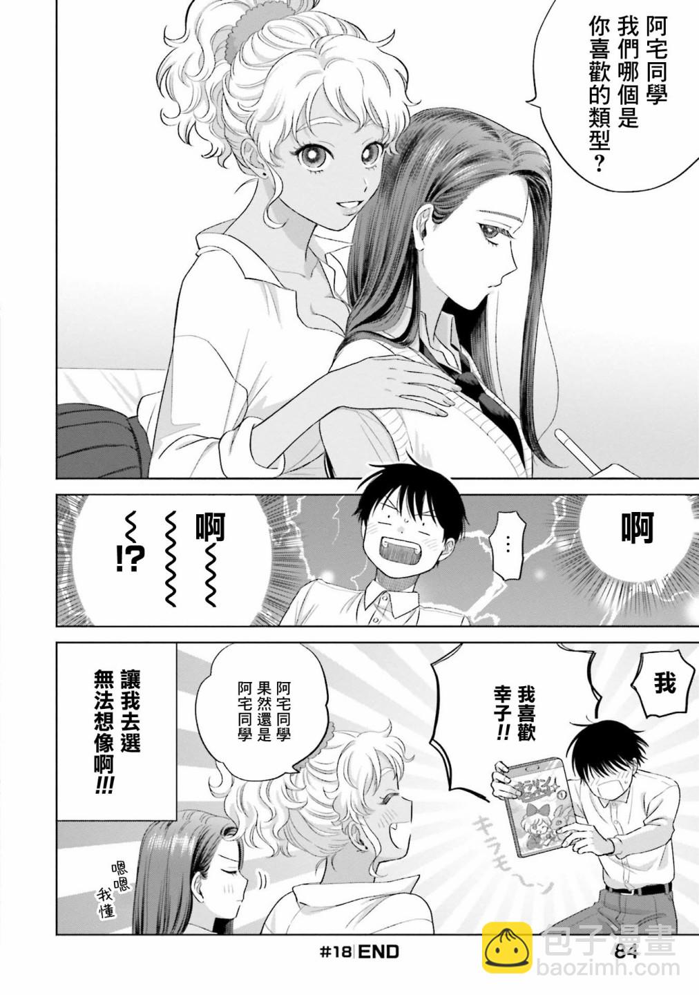第4话15